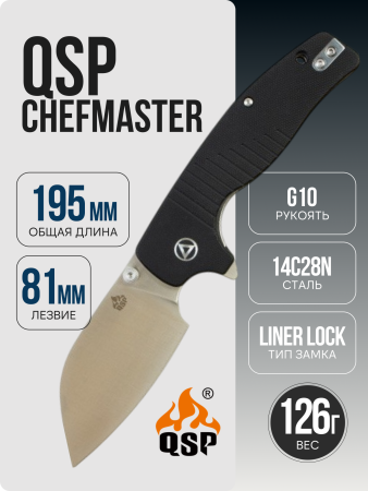 Нож QSP Chefmaster, Satin 14C28N, G10 Black, QS163-A1
